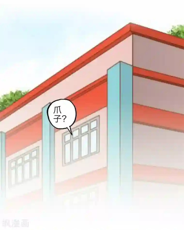 九尾冥恋第6话 离开