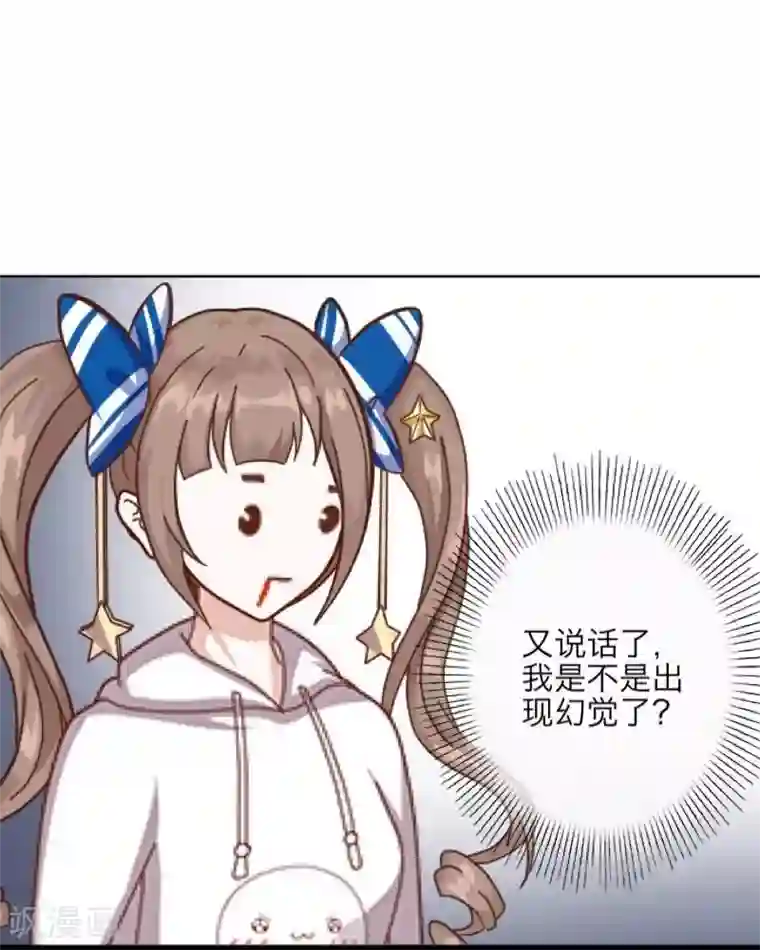 九尾冥恋第6话 离开