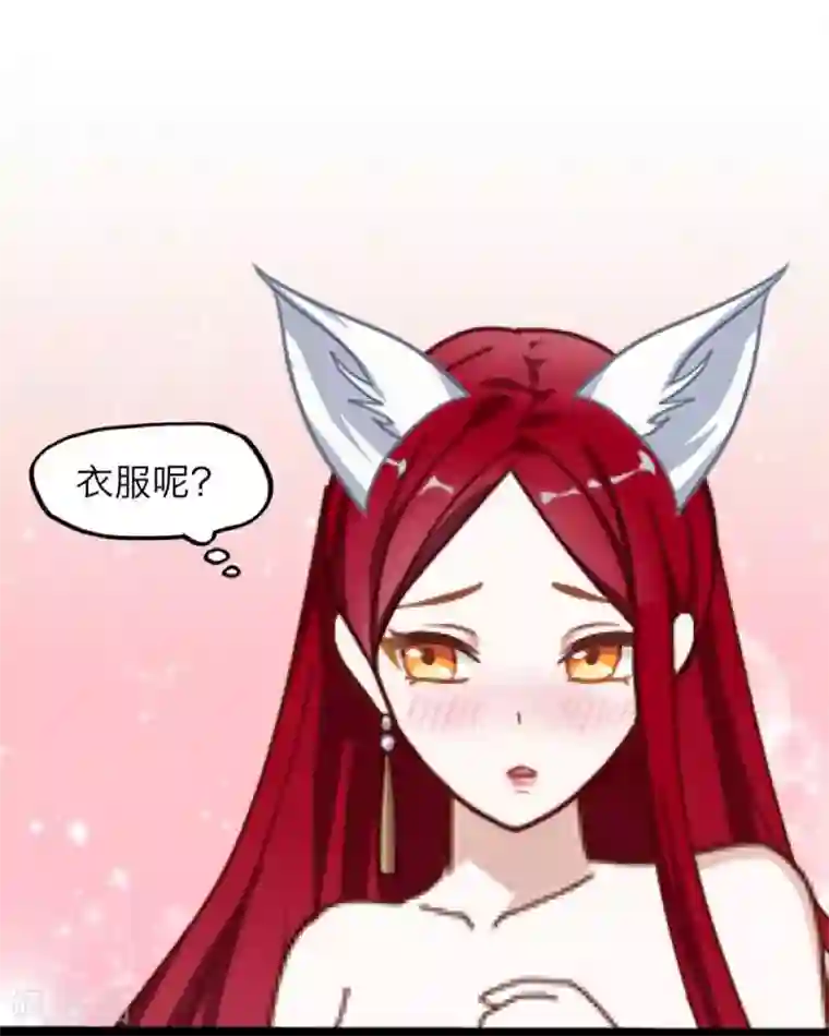 九尾冥恋第6话 离开