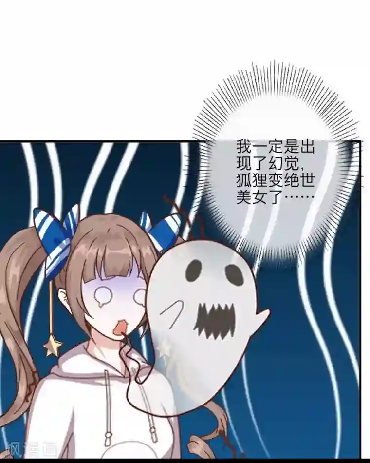 九尾冥恋第6话 离开