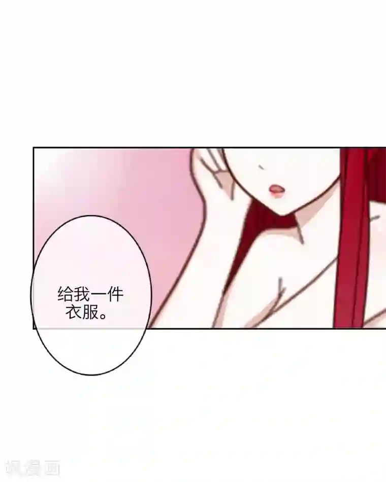 九尾冥恋第6话 离开