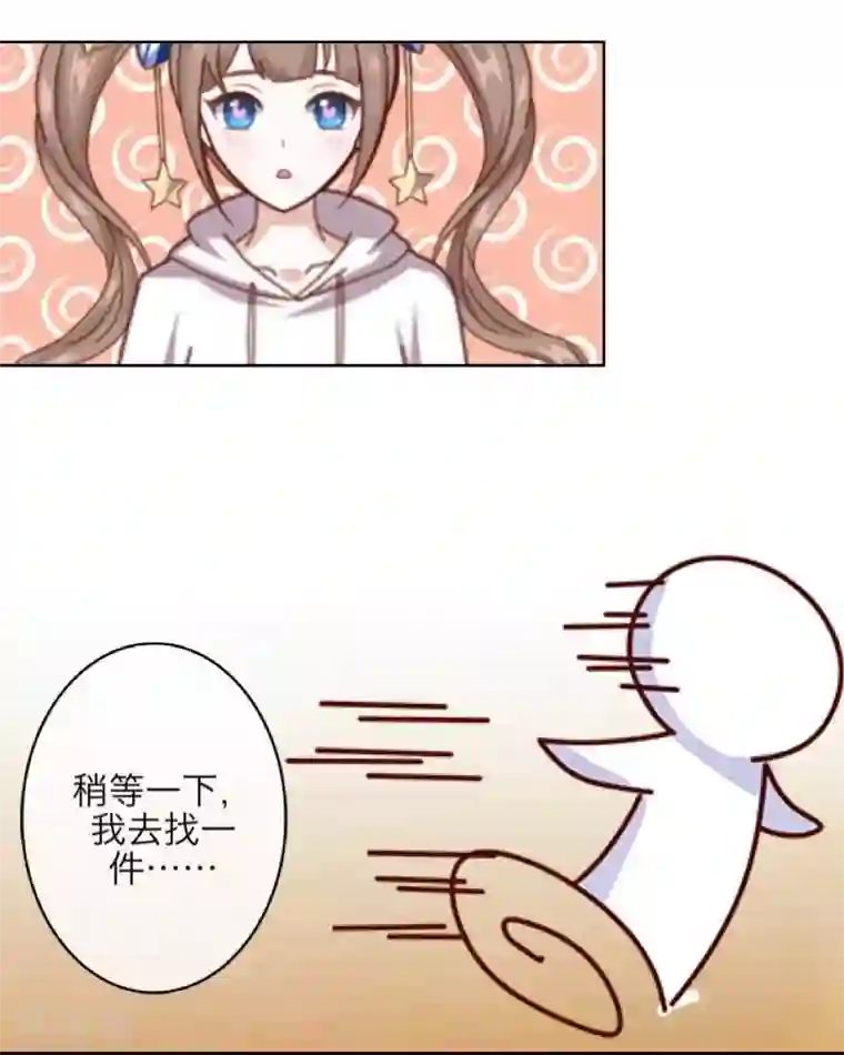 九尾冥恋第6话 离开