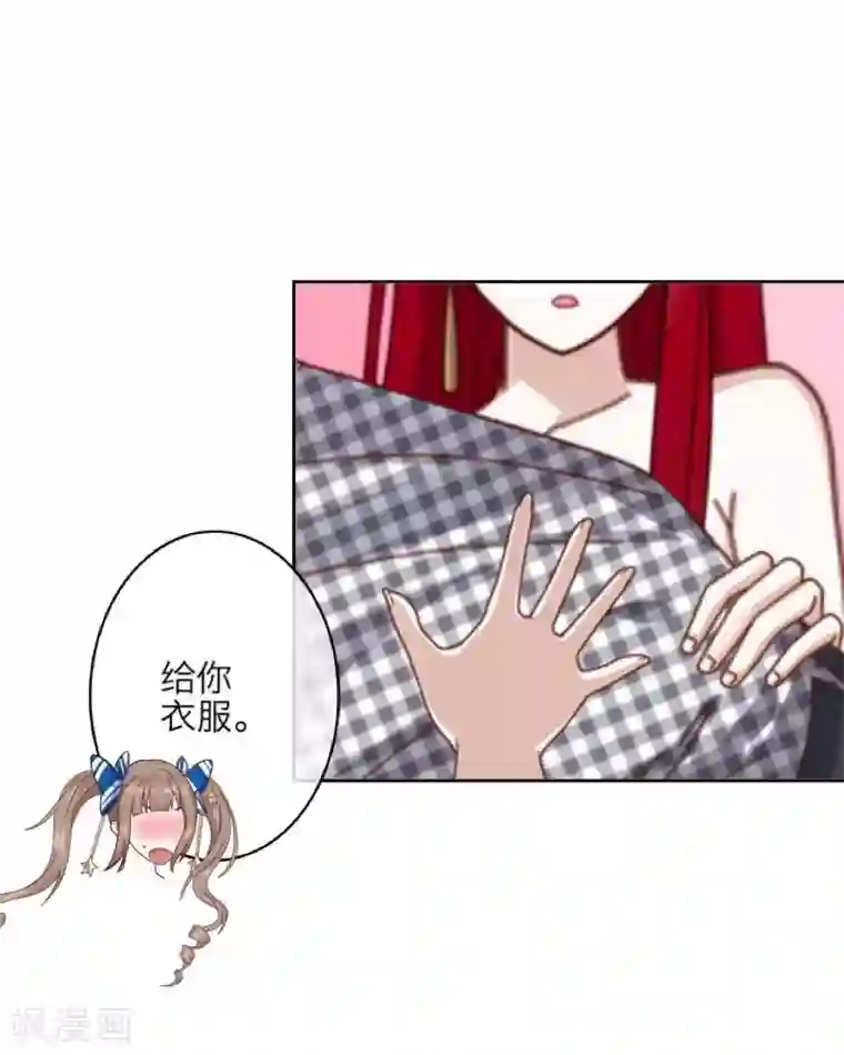 九尾冥恋第6话 离开