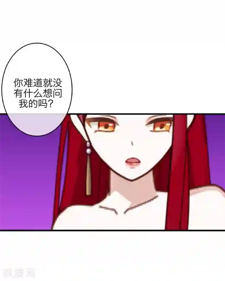 九尾冥恋第6话 离开