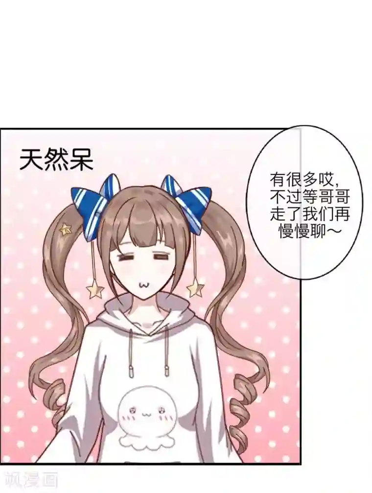 九尾冥恋第6话 离开