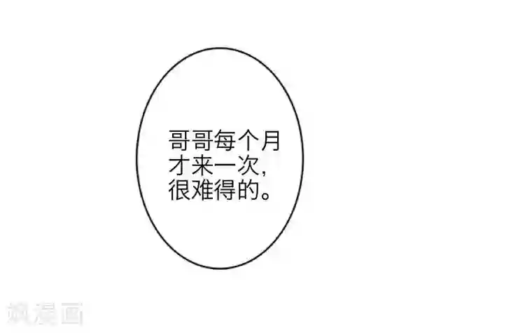 九尾冥恋第6话 离开