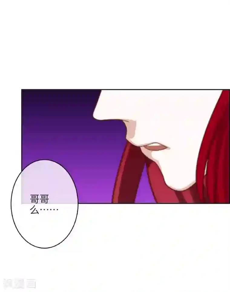 九尾冥恋第6话 离开