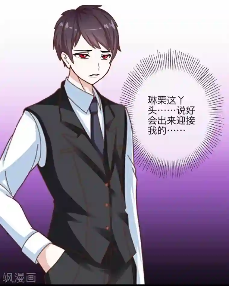 九尾冥恋第6话 离开