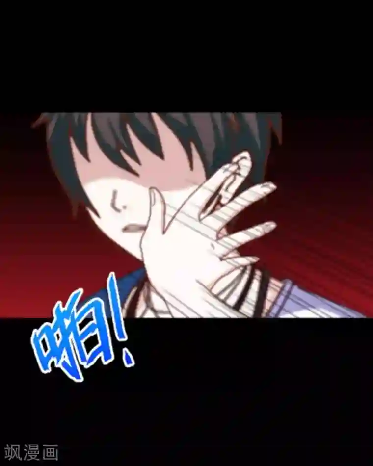 九尾冥恋第6话 离开