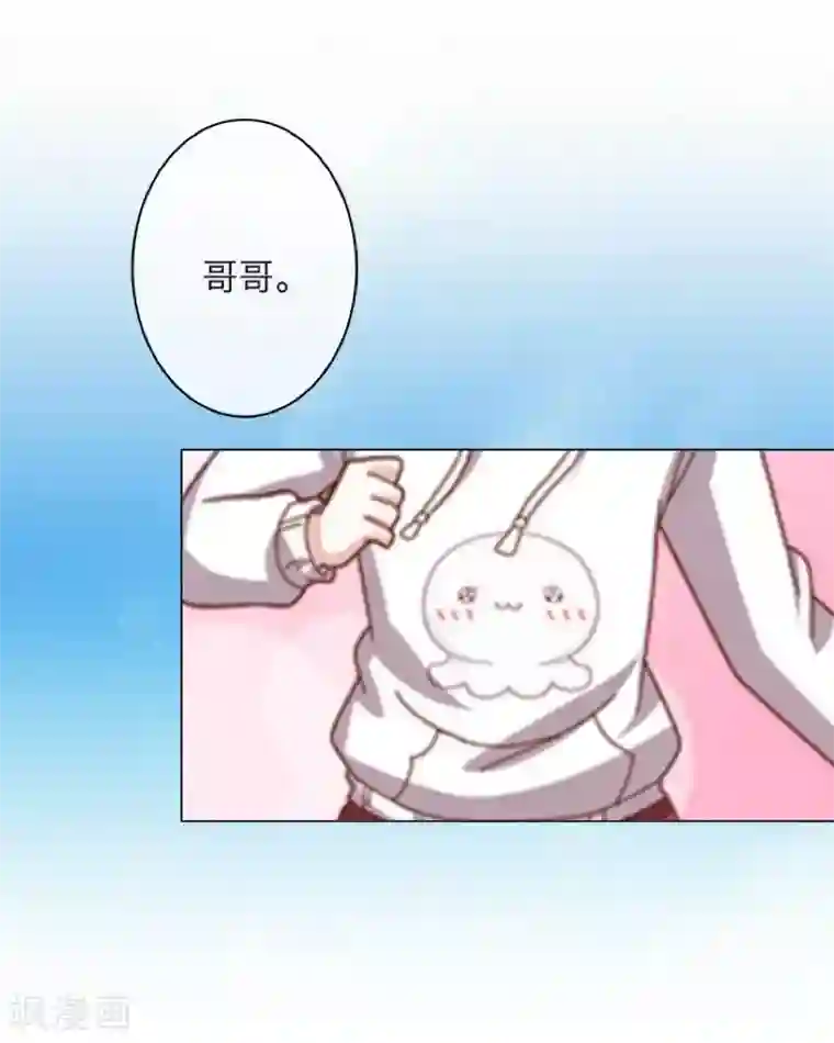 九尾冥恋第7话 等我回来