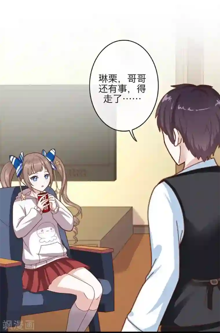 九尾冥恋第7话 等我回来