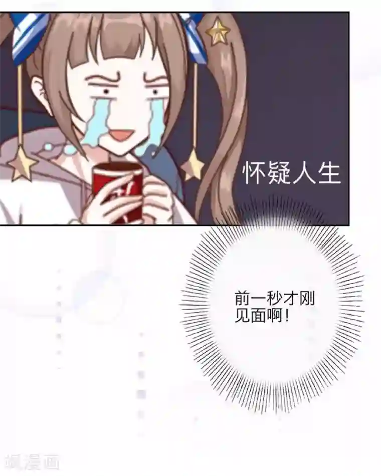 九尾冥恋第7话 等我回来