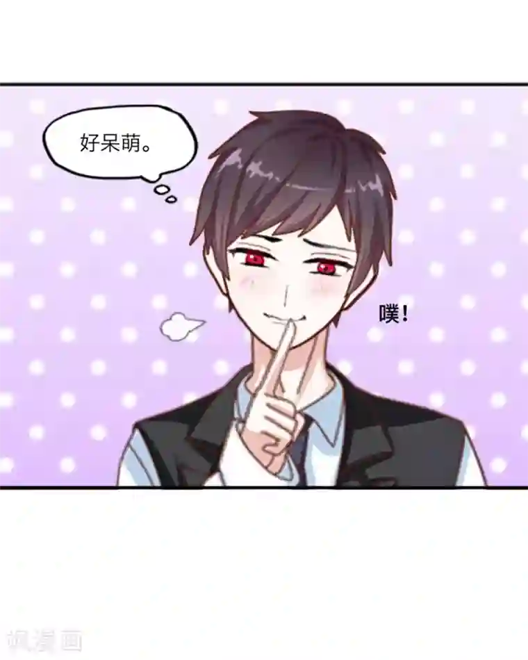 九尾冥恋第7话 等我回来