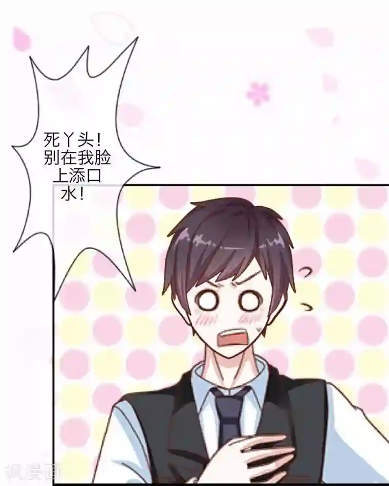 九尾冥恋第7话 等我回来