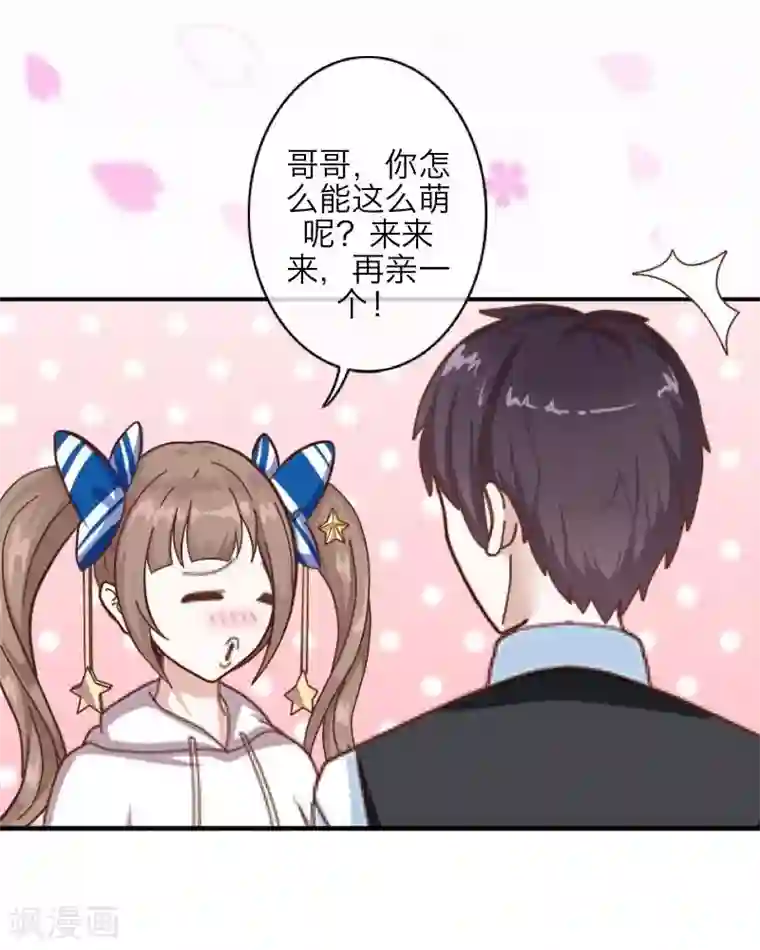 九尾冥恋第7话 等我回来