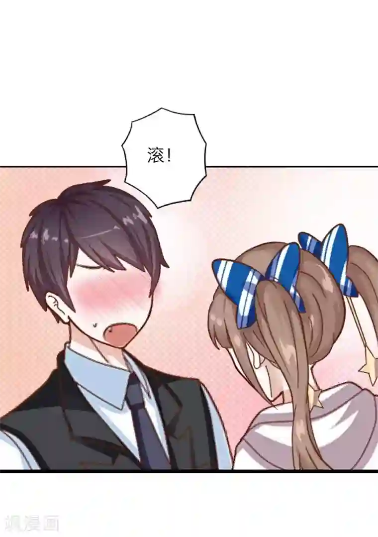 九尾冥恋第7话 等我回来