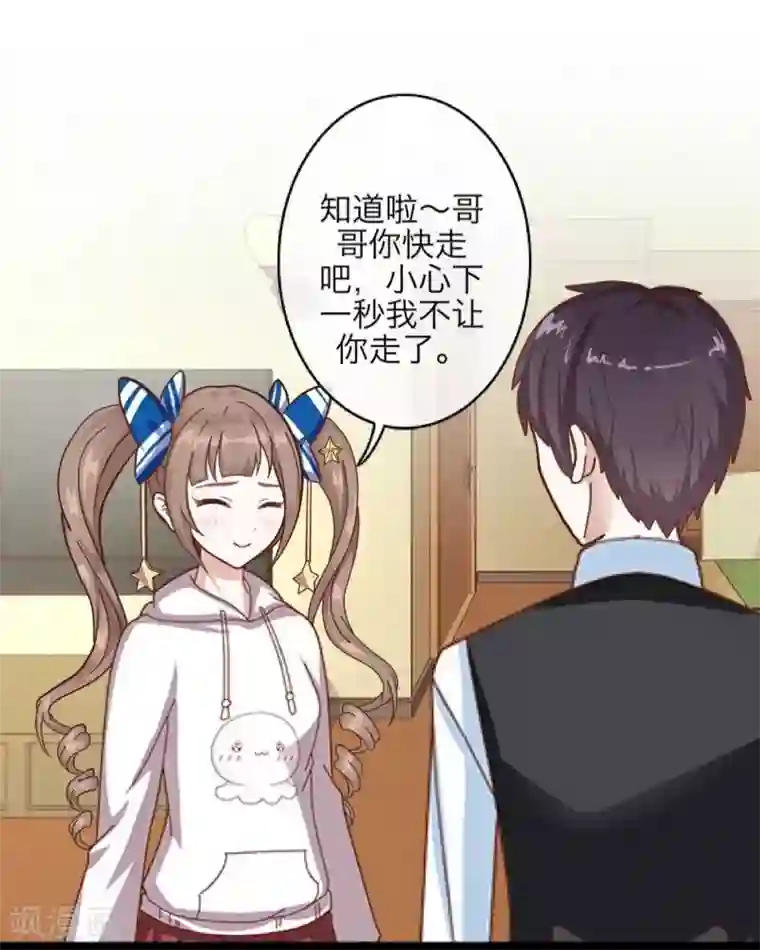 九尾冥恋第7话 等我回来