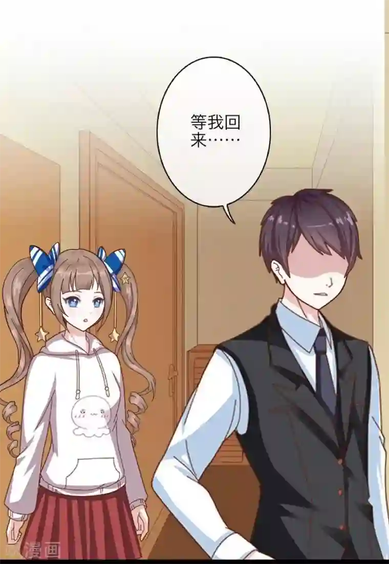 九尾冥恋第7话 等我回来