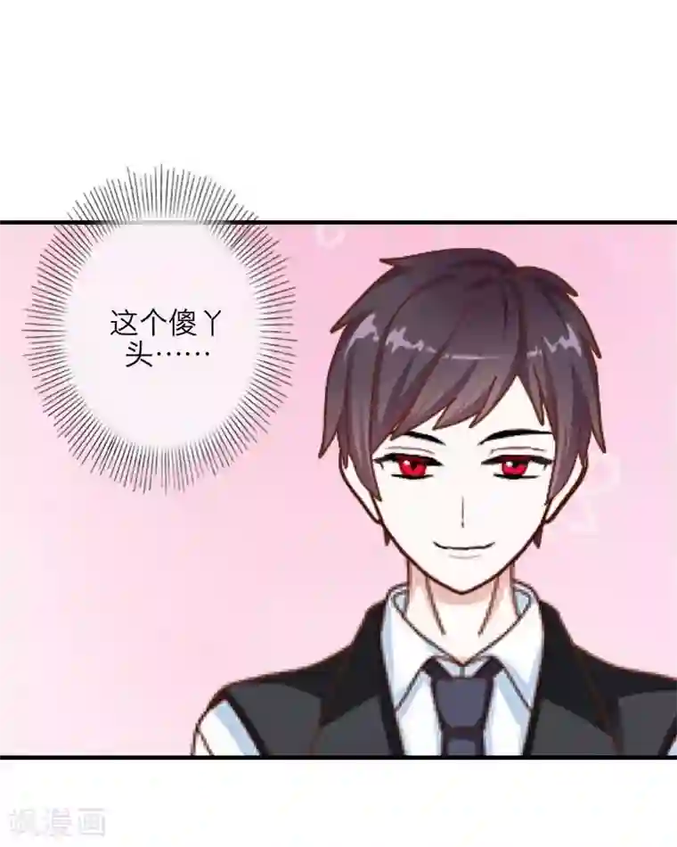 九尾冥恋第7话 等我回来