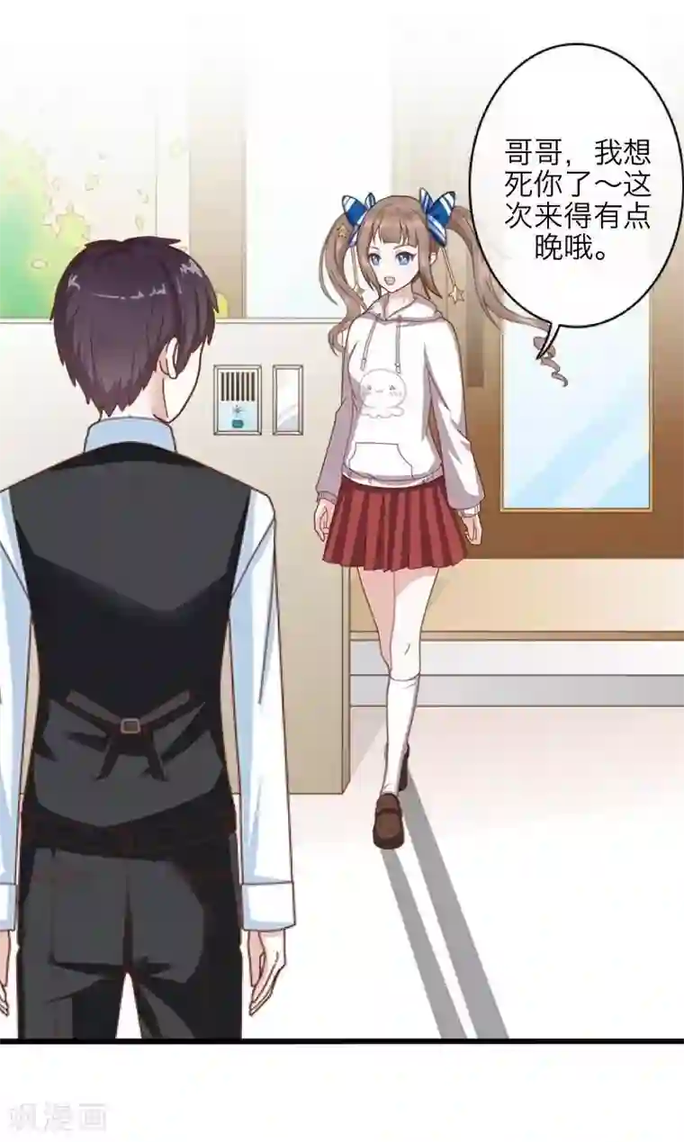 九尾冥恋第7话 等我回来