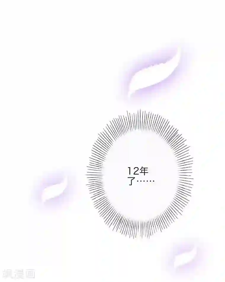 九尾冥恋第7话 等我回来