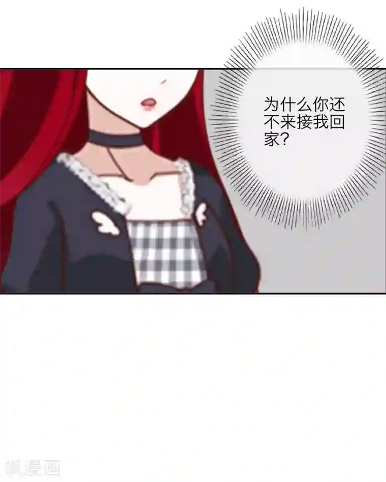 九尾冥恋第7话 等我回来