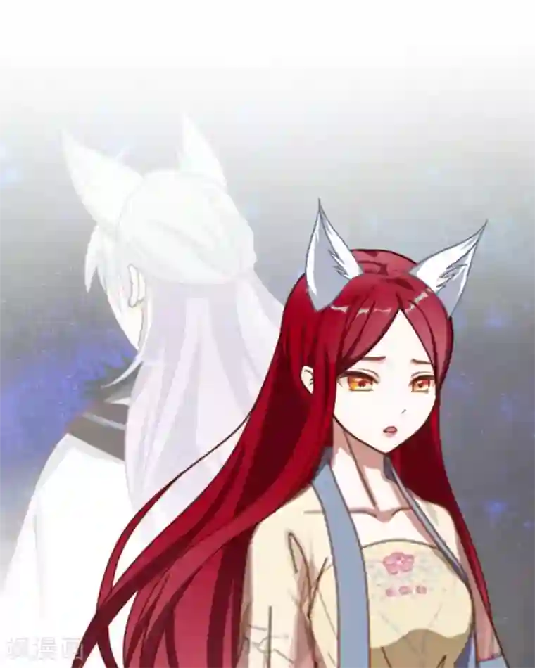 九尾冥恋第7话 等我回来