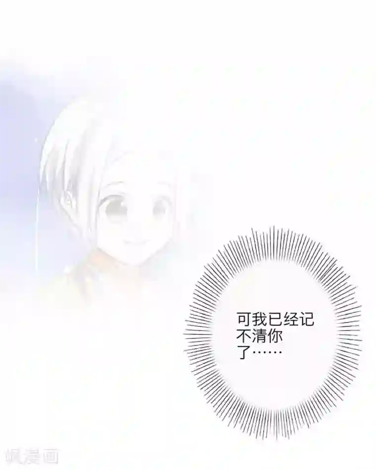 九尾冥恋第7话 等我回来