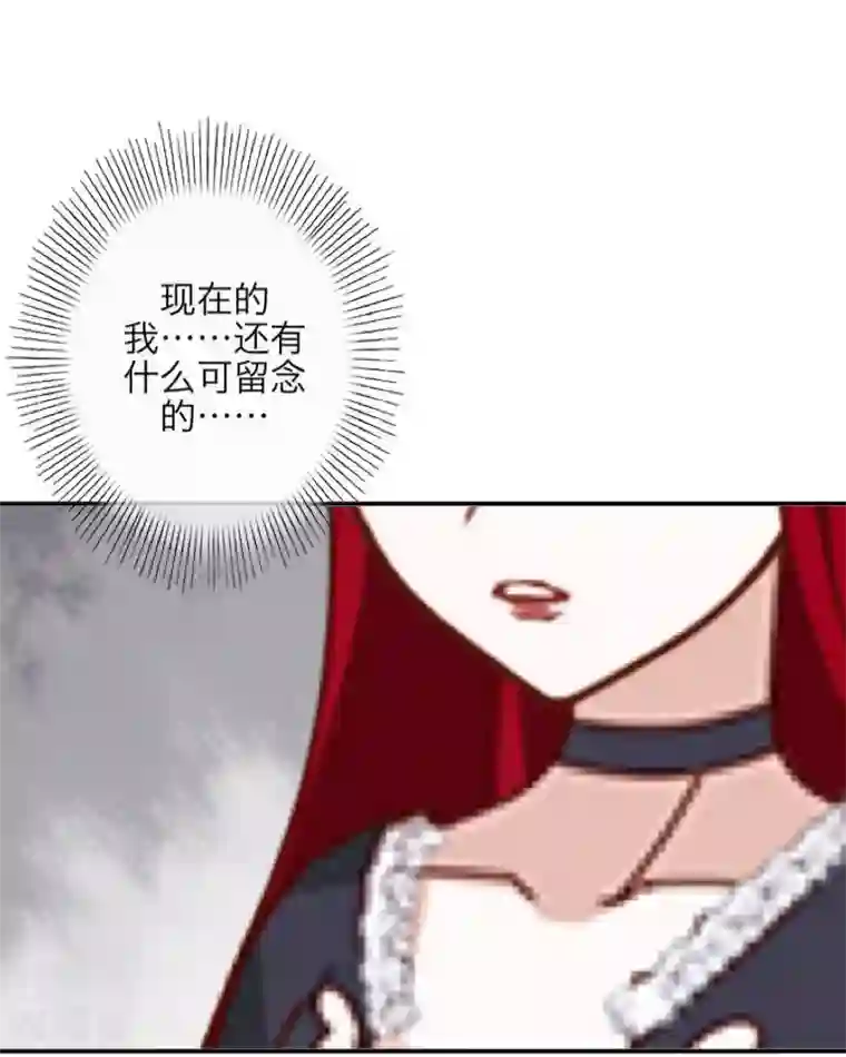 九尾冥恋第7话 等我回来