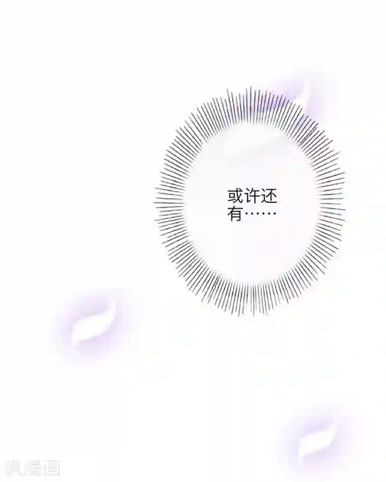 九尾冥恋第7话 等我回来