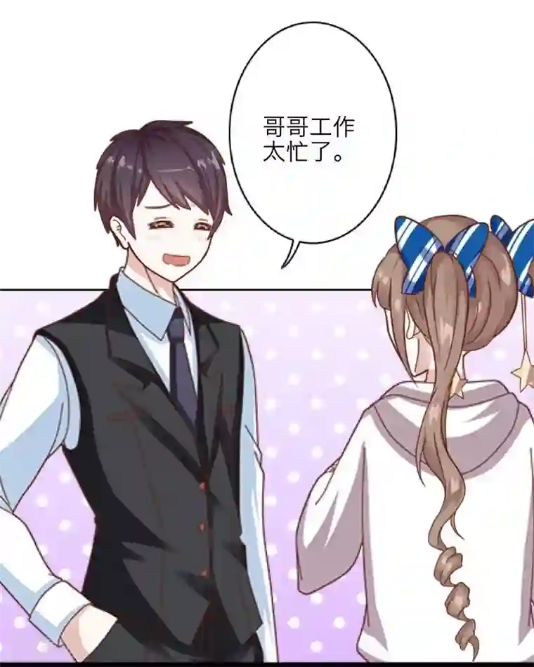 九尾冥恋第7话 等我回来