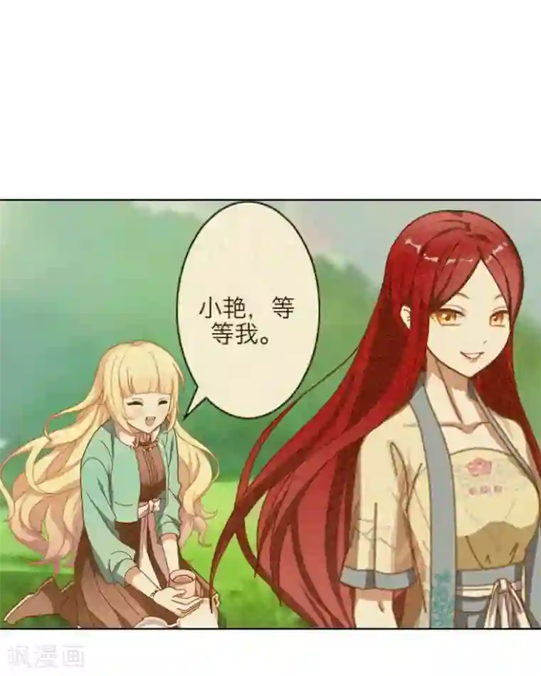 九尾冥恋第7话 等我回来