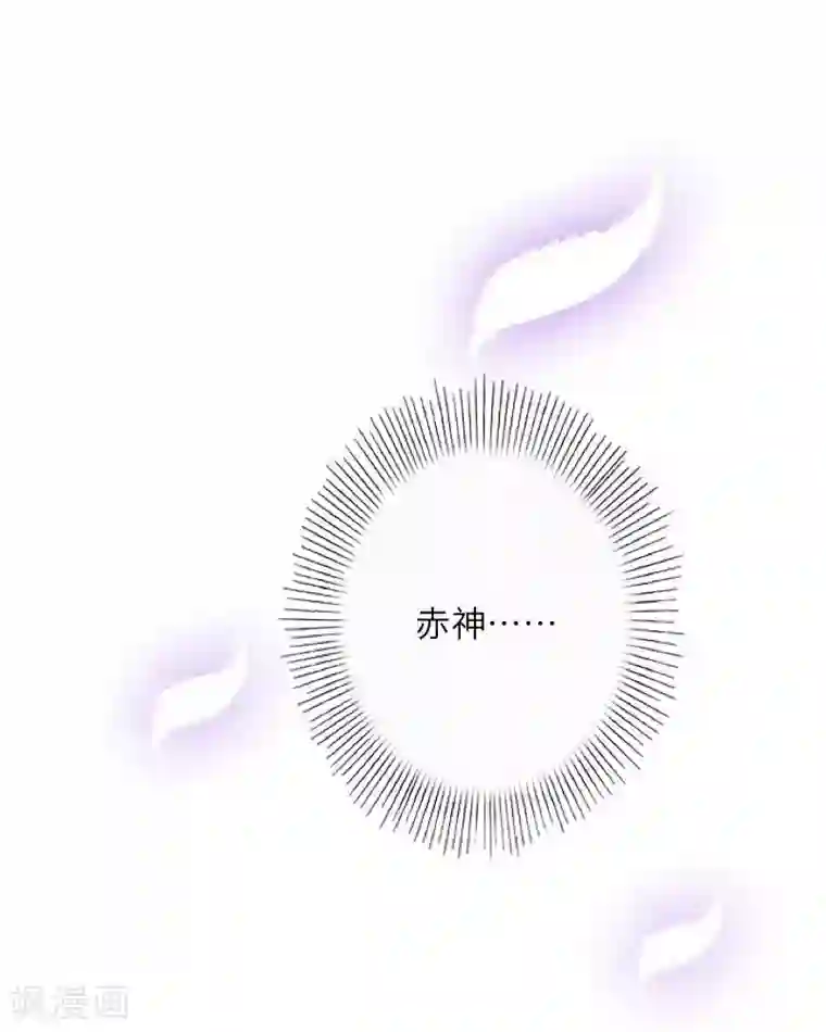 九尾冥恋第7话 等我回来