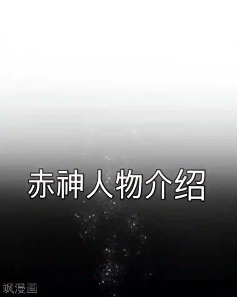 九尾冥恋第7话 等我回来