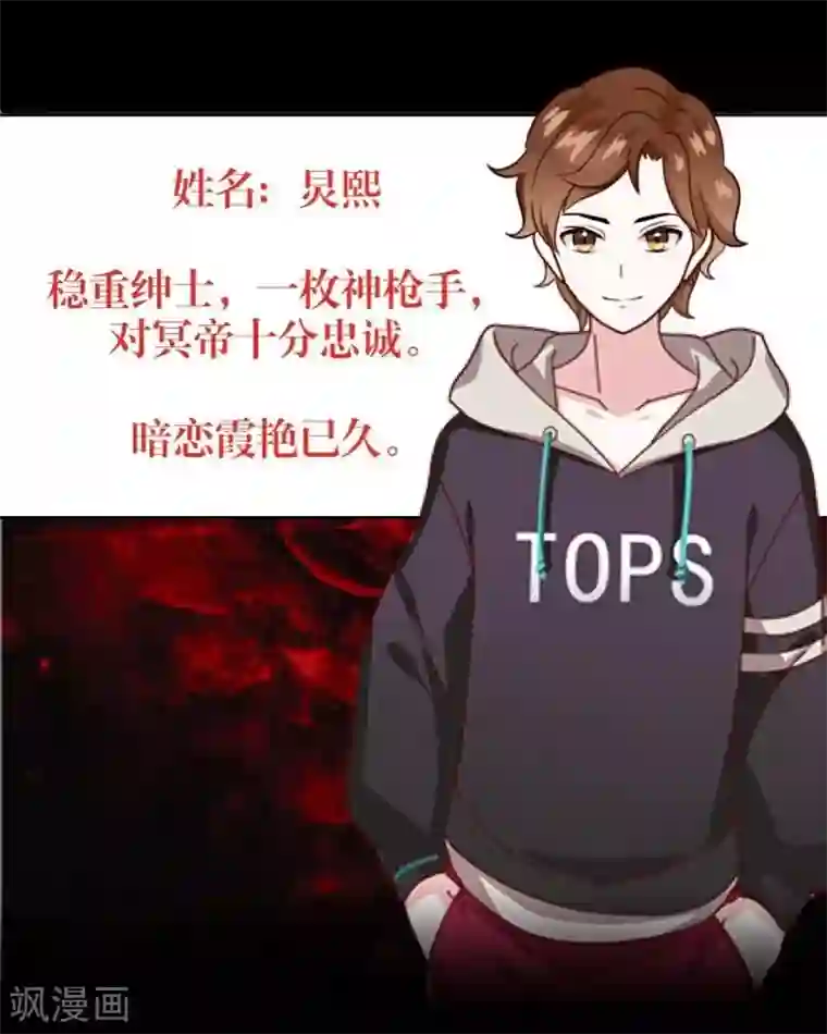 九尾冥恋第7话 等我回来