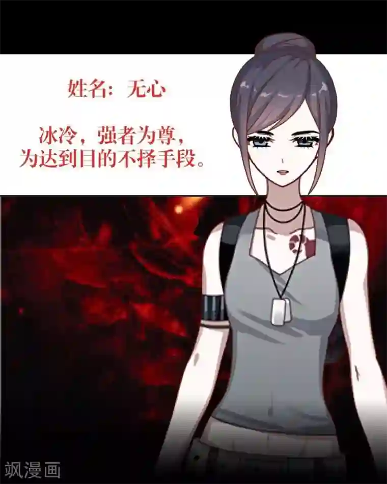 九尾冥恋第7话 等我回来