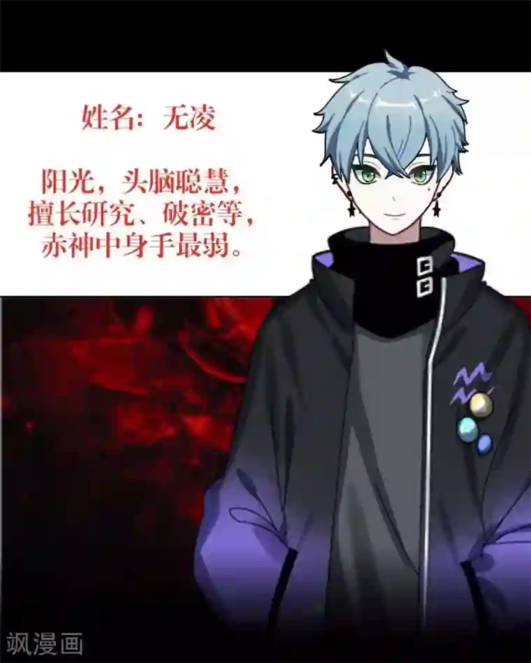 九尾冥恋第7话 等我回来