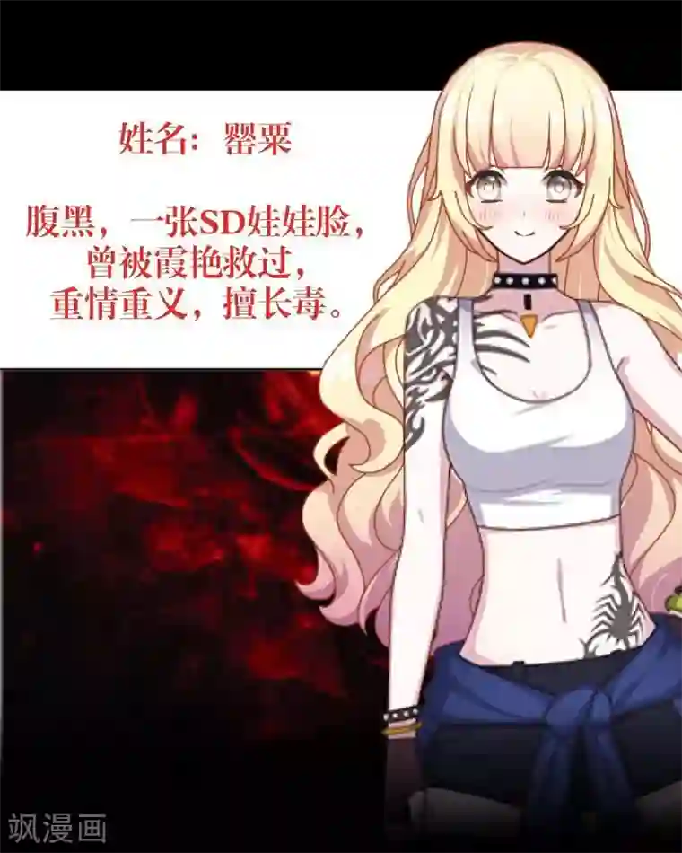 九尾冥恋第7话 等我回来