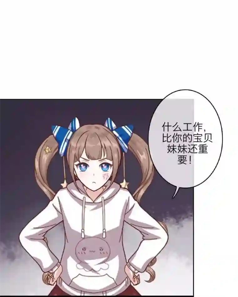 九尾冥恋第7话 等我回来