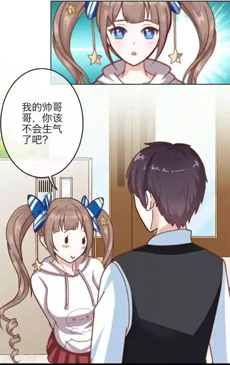 九尾冥恋第7话 等我回来