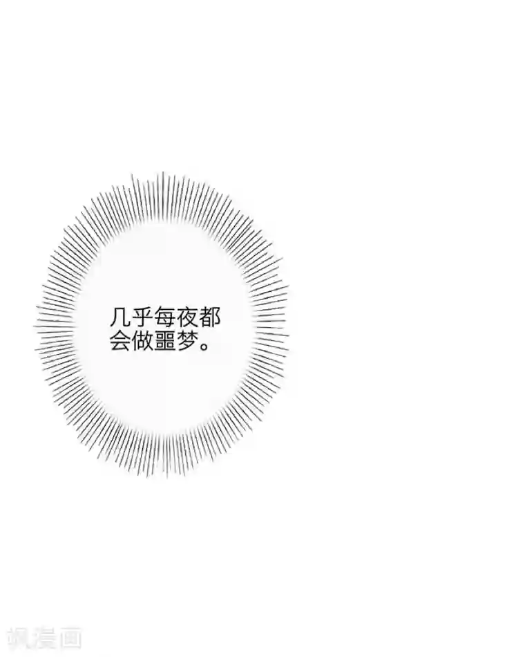 九尾冥恋第8话 危机