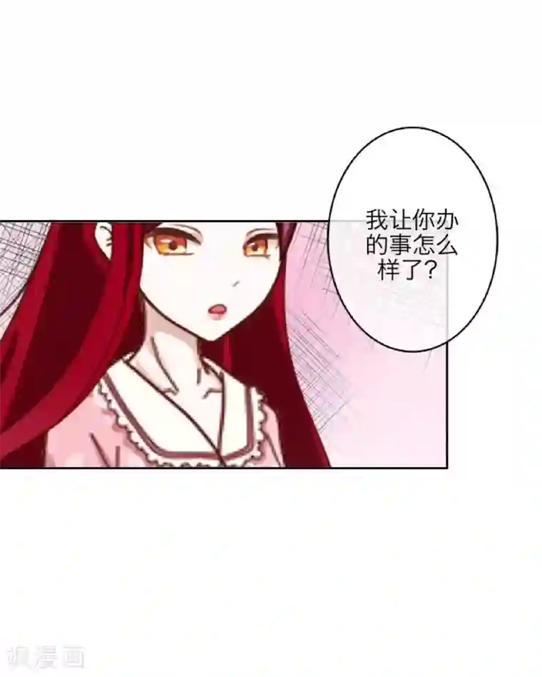 九尾冥恋第8话 危机