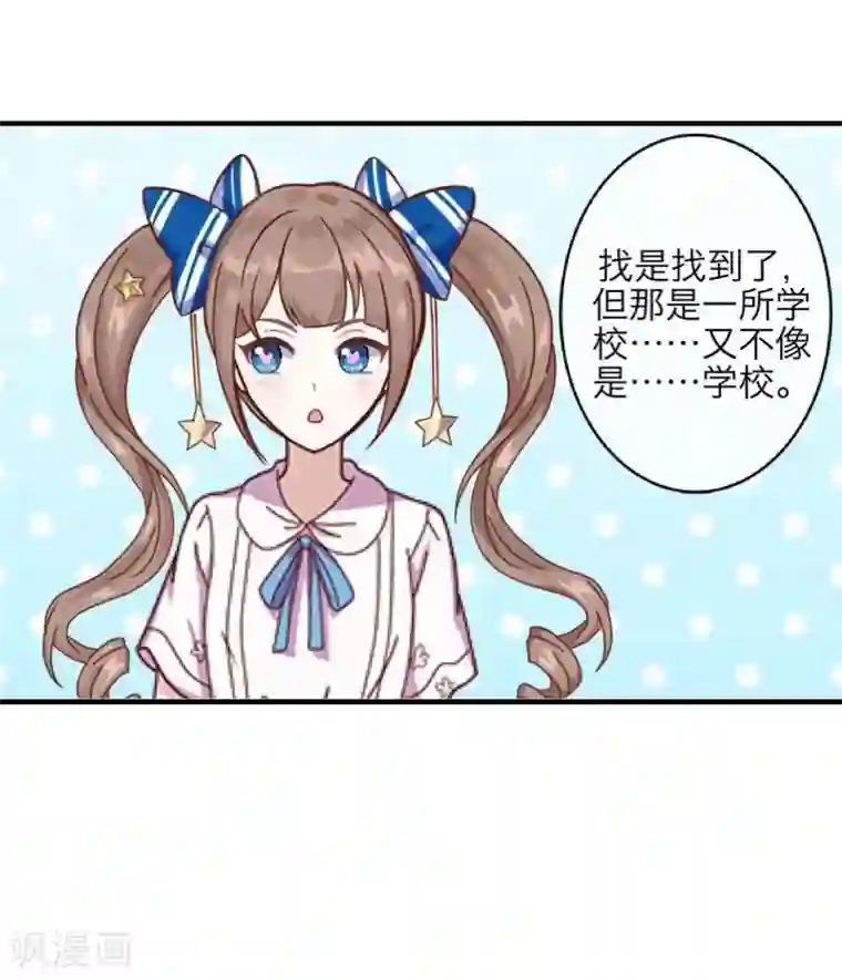 九尾冥恋第8话 危机