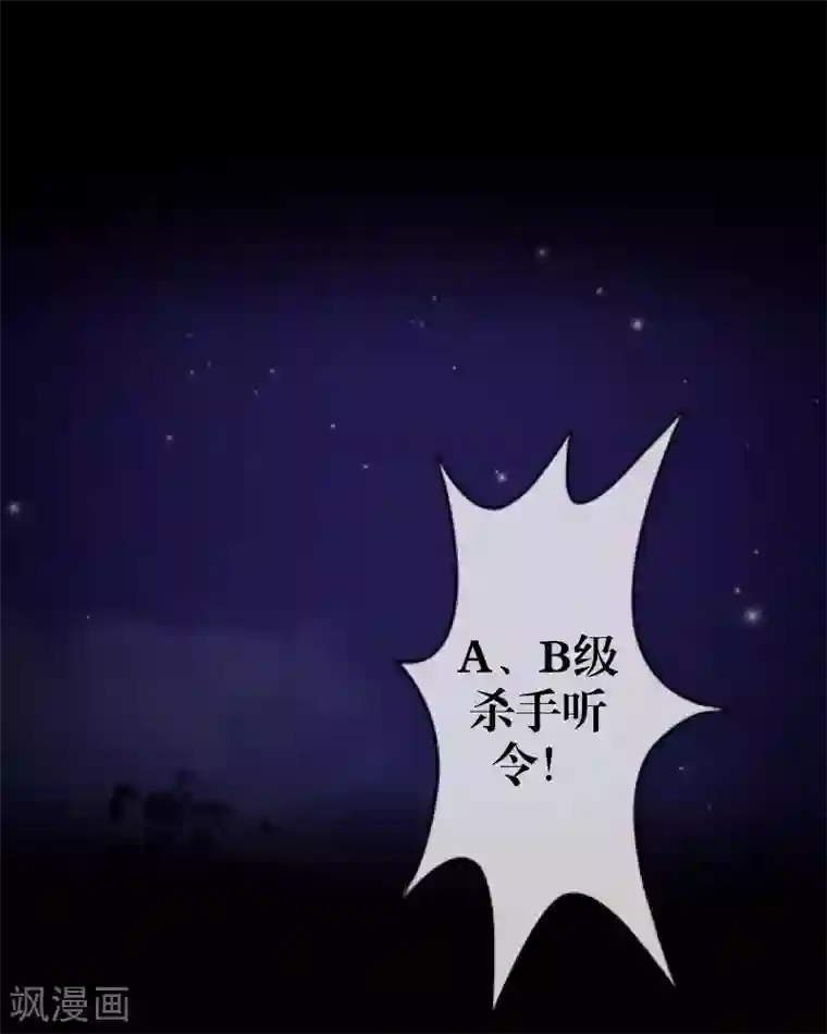 九尾冥恋第8话 危机