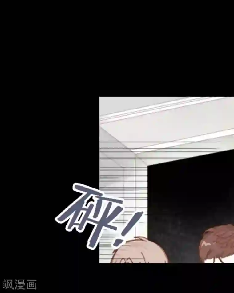 九尾冥恋第8话 危机
