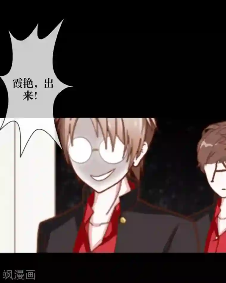 九尾冥恋第8话 危机