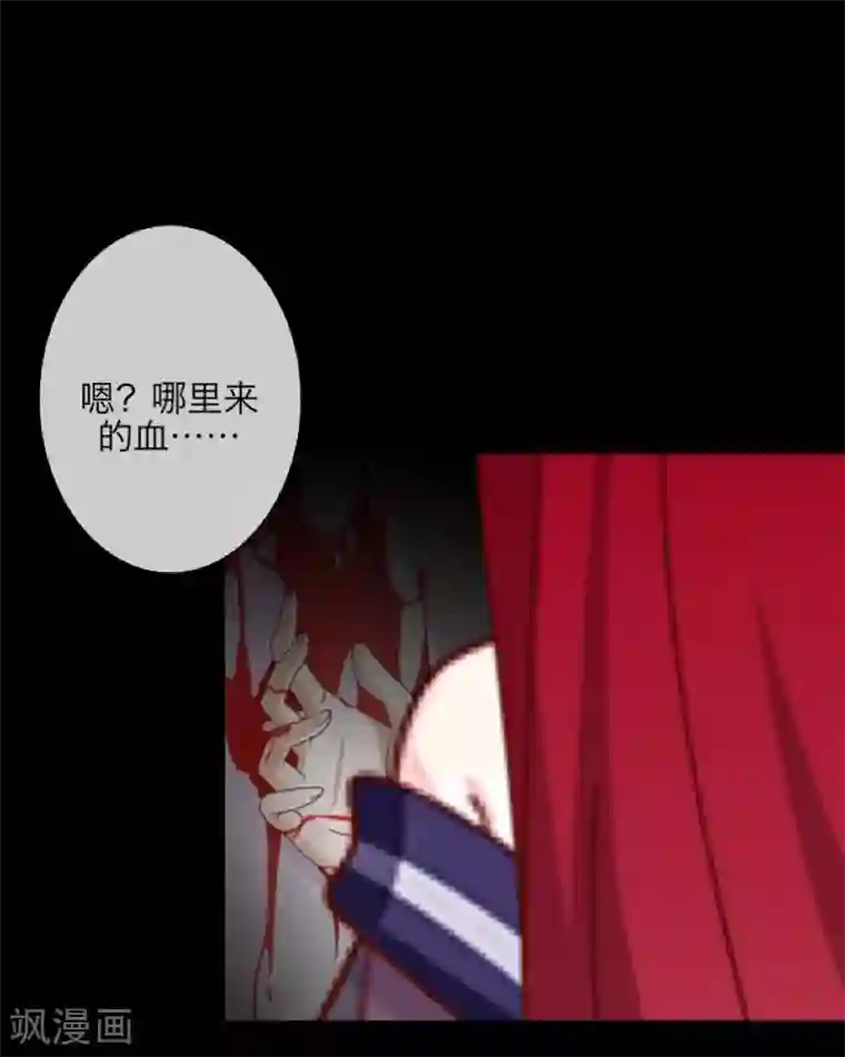 九尾冥恋第8话 危机