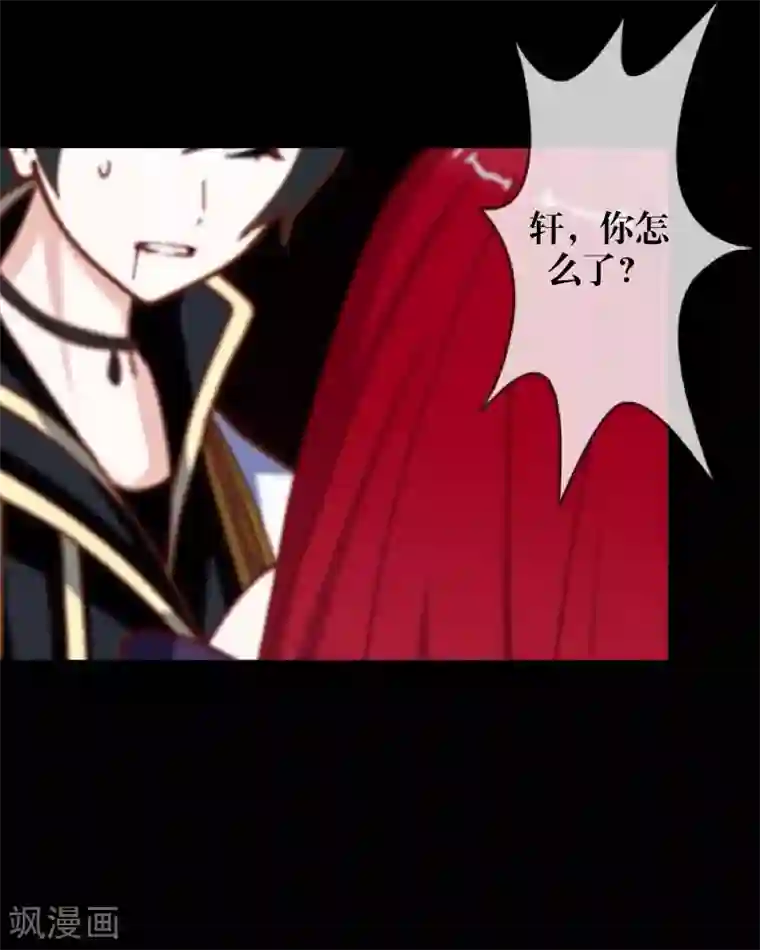 九尾冥恋第8话 危机