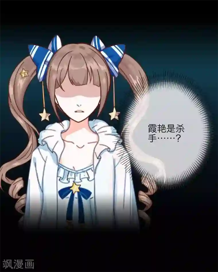 九尾冥恋第9话 哥哥，对不起