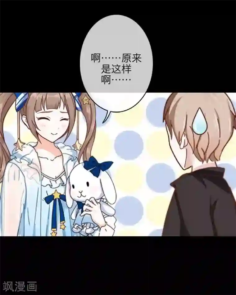 九尾冥恋第9话 哥哥，对不起